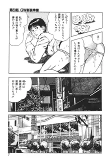 ころがり釘次女体指南 第3巻, 日本語