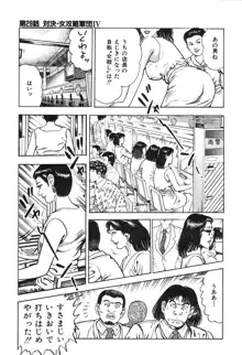 ころがり釘次女体指南 第3巻, 日本語