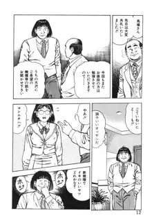 ころがり釘次女体指南 第3巻, 日本語