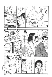 ころがり釘次女体指南 第3巻, 日本語