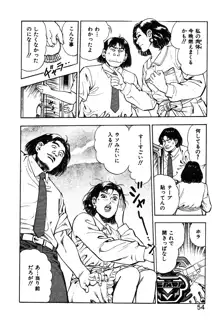 ころがり釘次女体指南 第3巻, 日本語