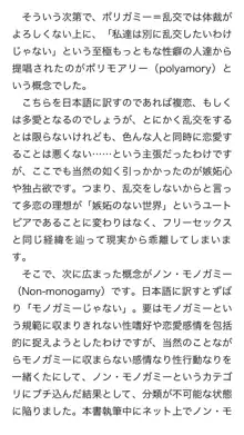 本当に正しいセックス 複数編, 日本語