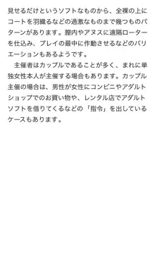 本当に正しいセックス 複数編, 日本語