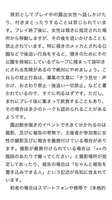 本当に正しいセックス 複数編, 日本語