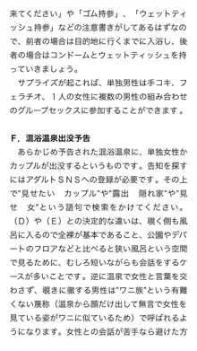 本当に正しいセックス 複数編, 日本語