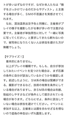 本当に正しいセックス 複数編, 日本語