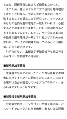 本当に正しいセックス 複数編, 日本語