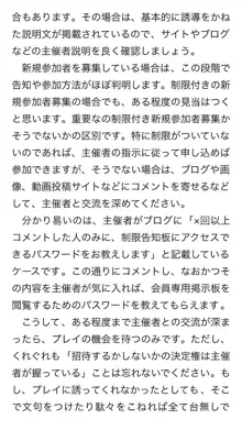 本当に正しいセックス 複数編, 日本語