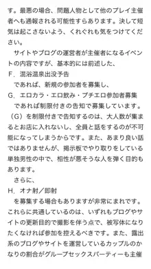 本当に正しいセックス 複数編, 日本語