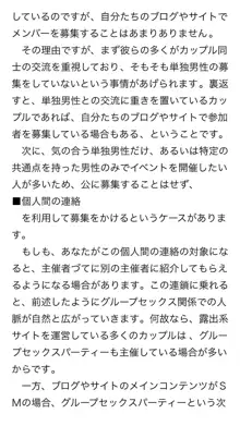 本当に正しいセックス 複数編, 日本語