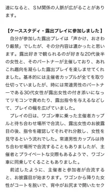 本当に正しいセックス 複数編, 日本語