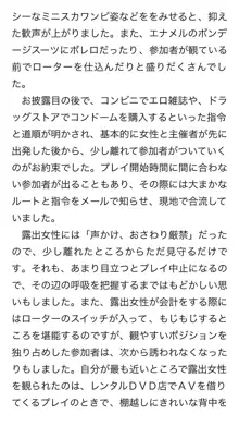 本当に正しいセックス 複数編, 日本語