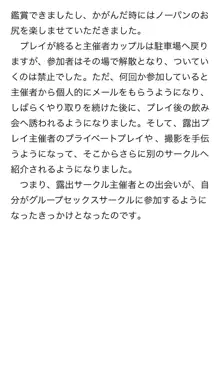 本当に正しいセックス 複数編, 日本語