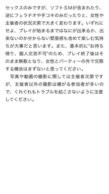 本当に正しいセックス 複数編, 日本語