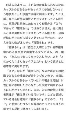 本当に正しいセックス 複数編, 日本語