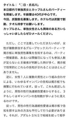 本当に正しいセックス 複数編, 日本語