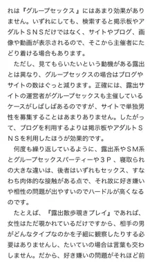 本当に正しいセックス 複数編, 日本語