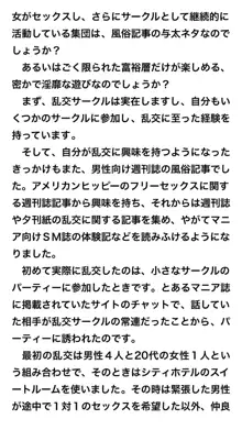 本当に正しいセックス 複数編, 日本語