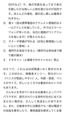 本当に正しいセックス 複数編, 日本語