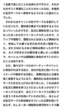 本当に正しいセックス 複数編, 日本語