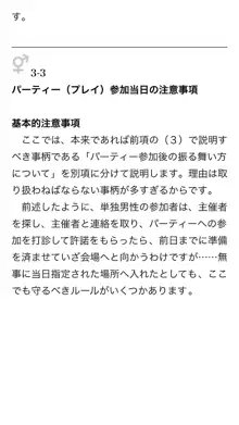 本当に正しいセックス 複数編, 日本語