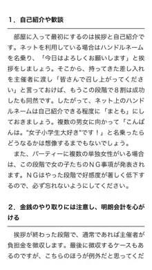 本当に正しいセックス 複数編, 日本語