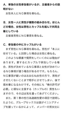 本当に正しいセックス 複数編, 日本語