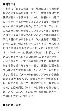 本当に正しいセックス 複数編, 日本語