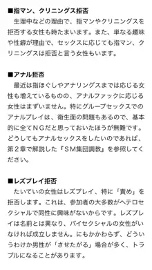 本当に正しいセックス 複数編, 日本語