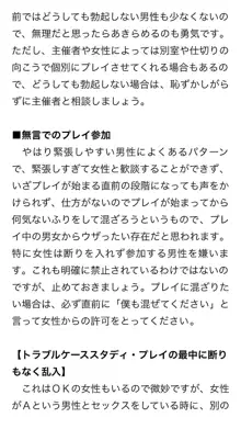 本当に正しいセックス 複数編, 日本語