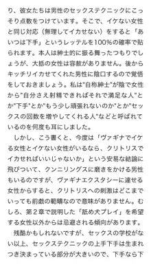 本当に正しいセックス 複数編, 日本語