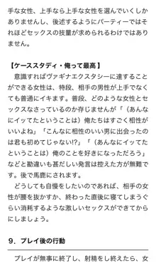 本当に正しいセックス 複数編, 日本語