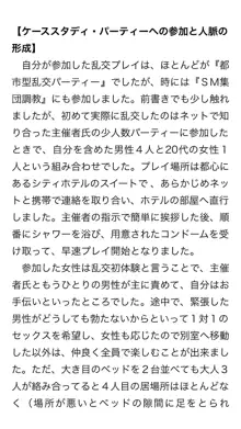 本当に正しいセックス 複数編, 日本語