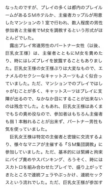 本当に正しいセックス 複数編, 日本語