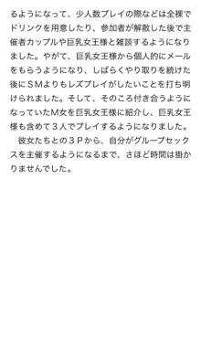 本当に正しいセックス 複数編, 日本語