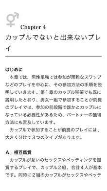 本当に正しいセックス 複数編, 日本語