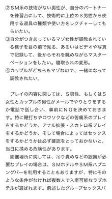 本当に正しいセックス 複数編, 日本語