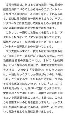 本当に正しいセックス 複数編, 日本語