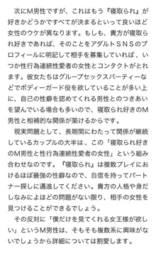 本当に正しいセックス 複数編, 日本語