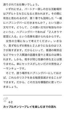 本当に正しいセックス 複数編, 日本語