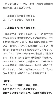 本当に正しいセックス 複数編, 日本語