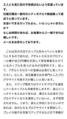 本当に正しいセックス 複数編, 日本語