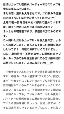 本当に正しいセックス 複数編, 日本語