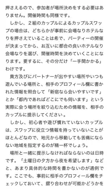 本当に正しいセックス 複数編, 日本語