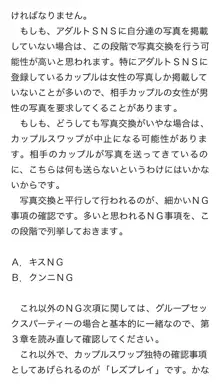 本当に正しいセックス 複数編, 日本語