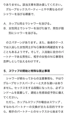 本当に正しいセックス 複数編, 日本語