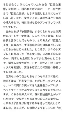 本当に正しいセックス 複数編, 日本語