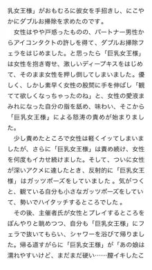 本当に正しいセックス 複数編, 日本語