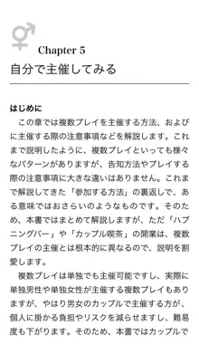 本当に正しいセックス 複数編, 日本語