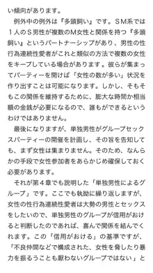 本当に正しいセックス 複数編, 日本語